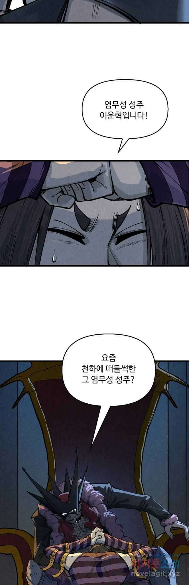 만고지존 276화 40