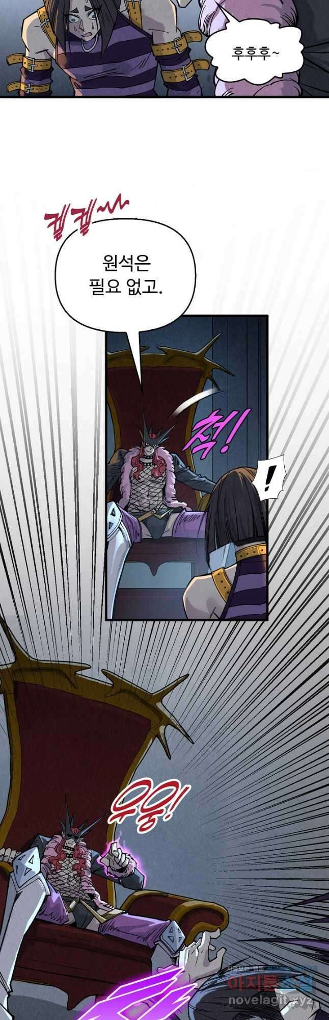 만고지존 276화 43