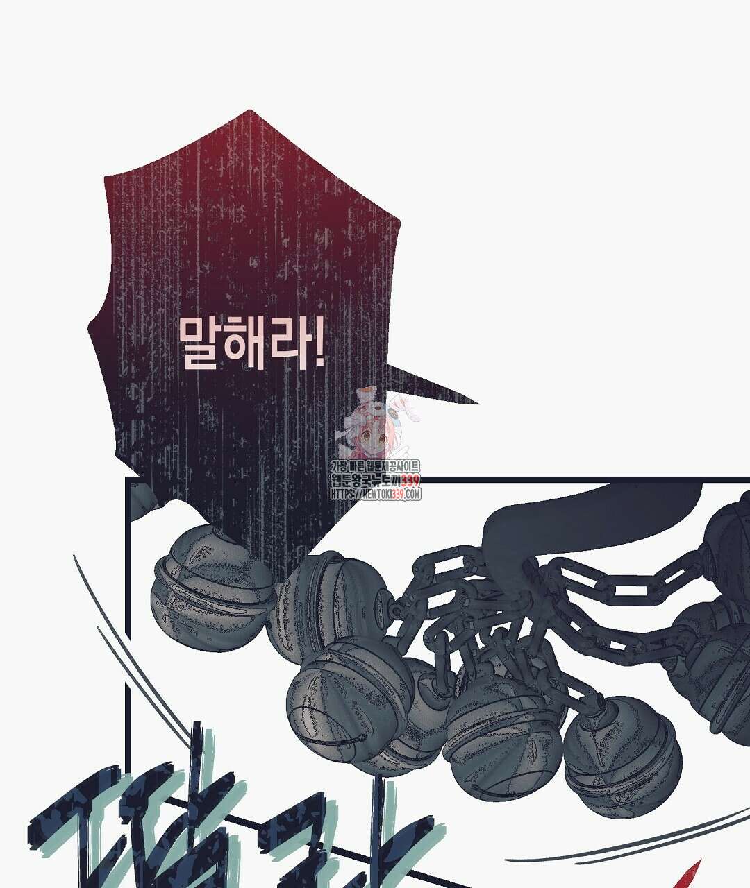 불길한 손님 26화 1
