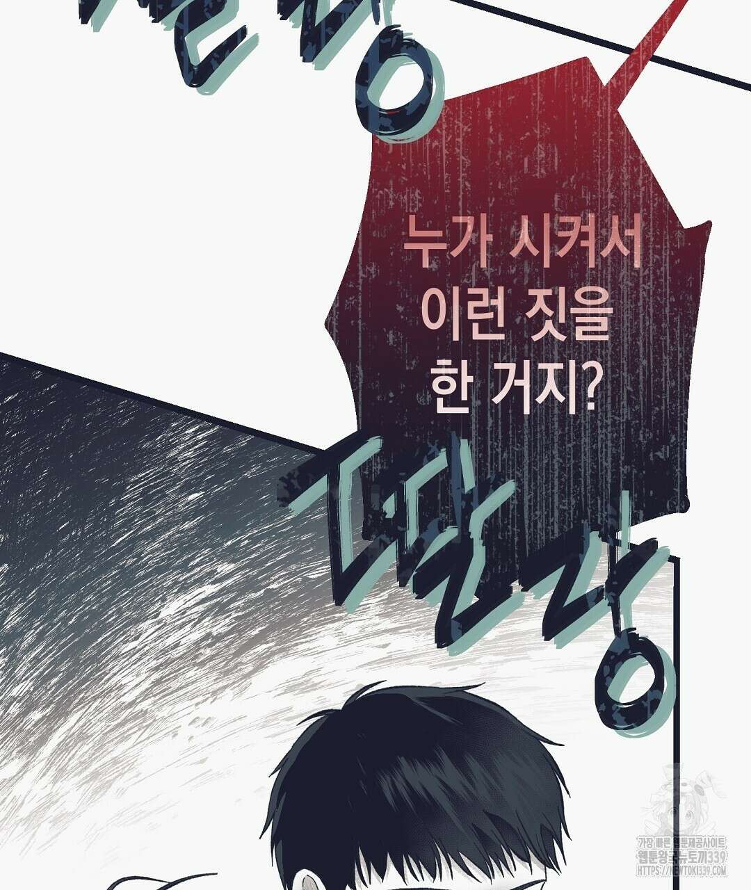 불길한 손님 26화 2