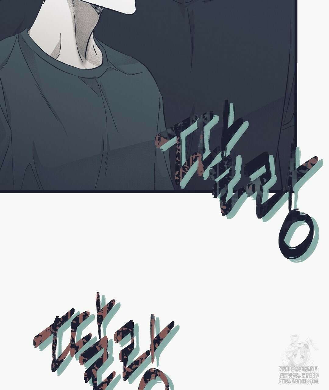 불길한 손님 26화 4