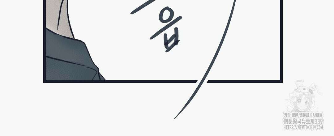 불길한 손님 26화 6