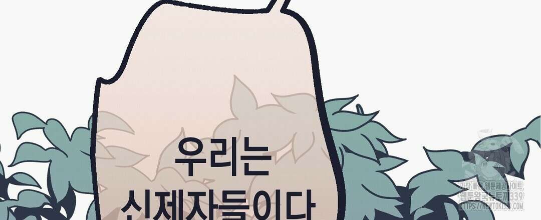 불길한 손님 26화 15