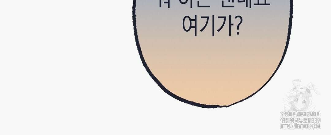 불길한 손님 26화 21