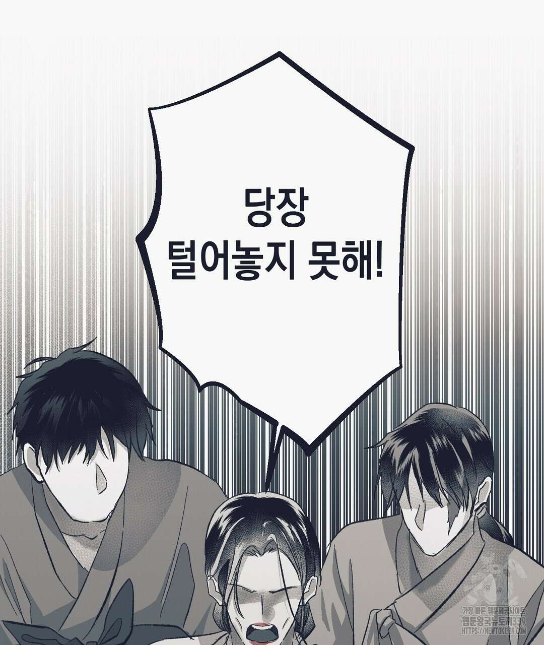 불길한 손님 26화 22
