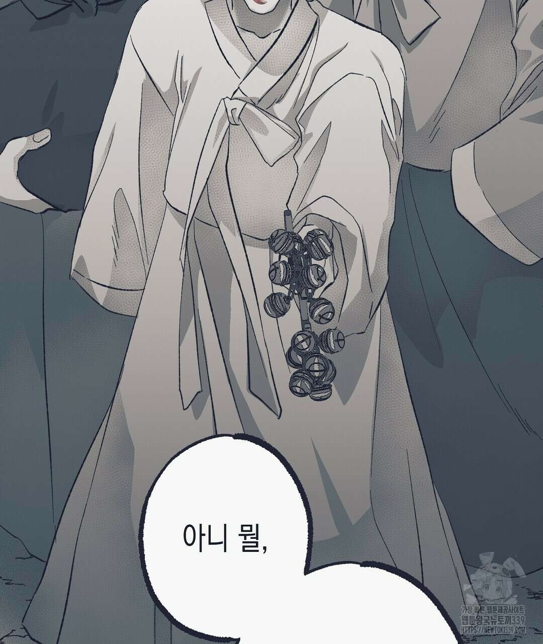 불길한 손님 26화 23