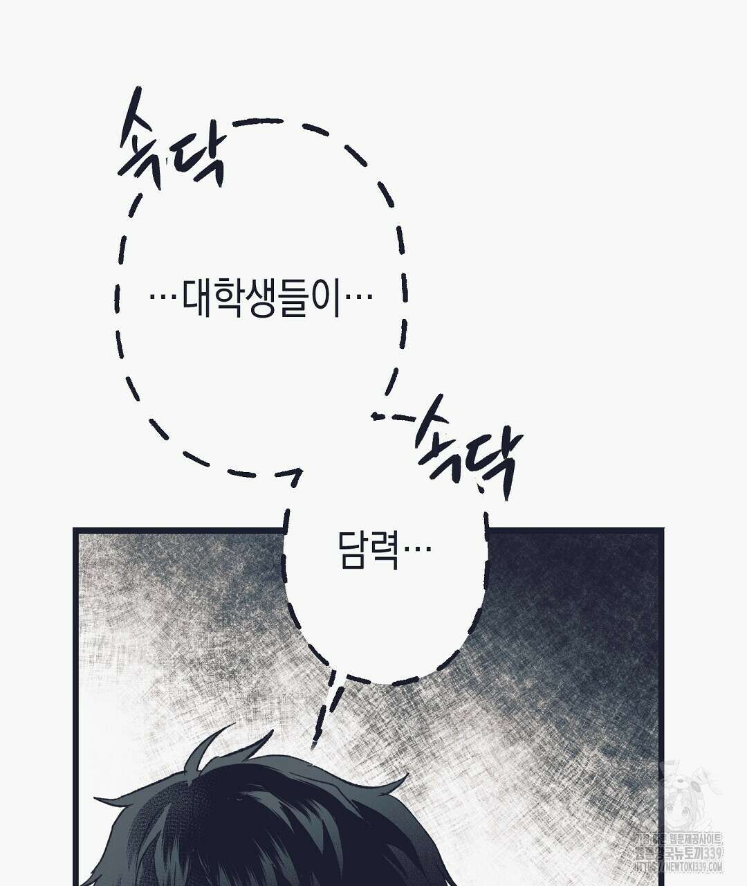 불길한 손님 26화 28
