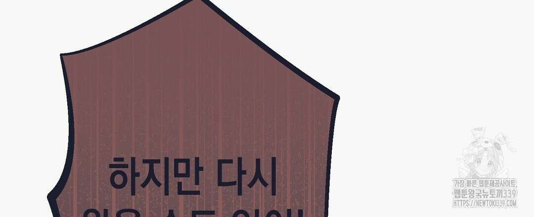 불길한 손님 26화 30