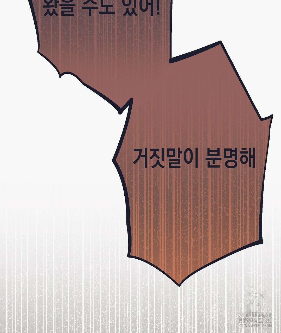 불길한 손님 26화 31