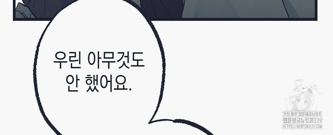 불길한 손님 26화 36
