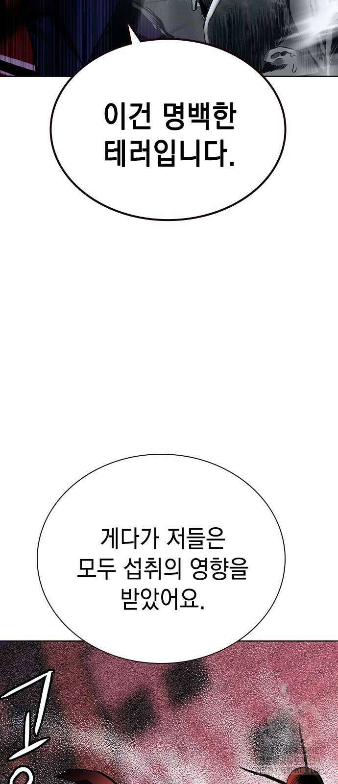 정글쥬스 시즌2 47화 22
