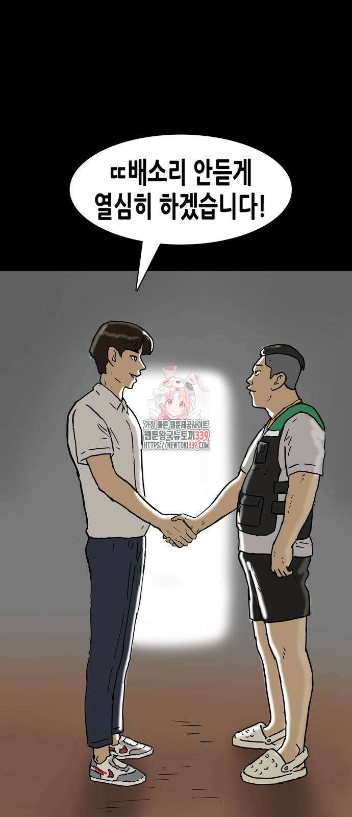 배달왕 17화 1