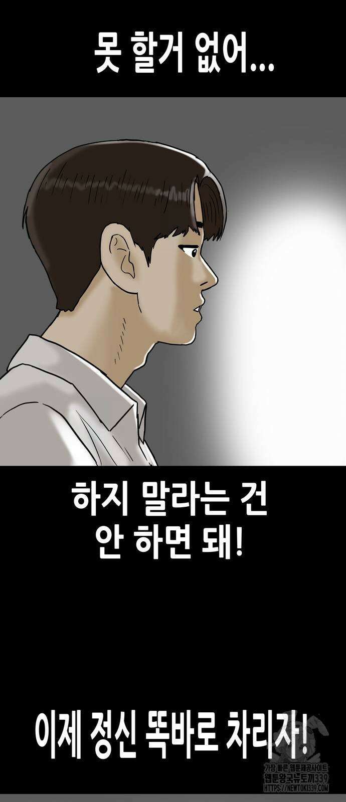 배달왕 17화 3