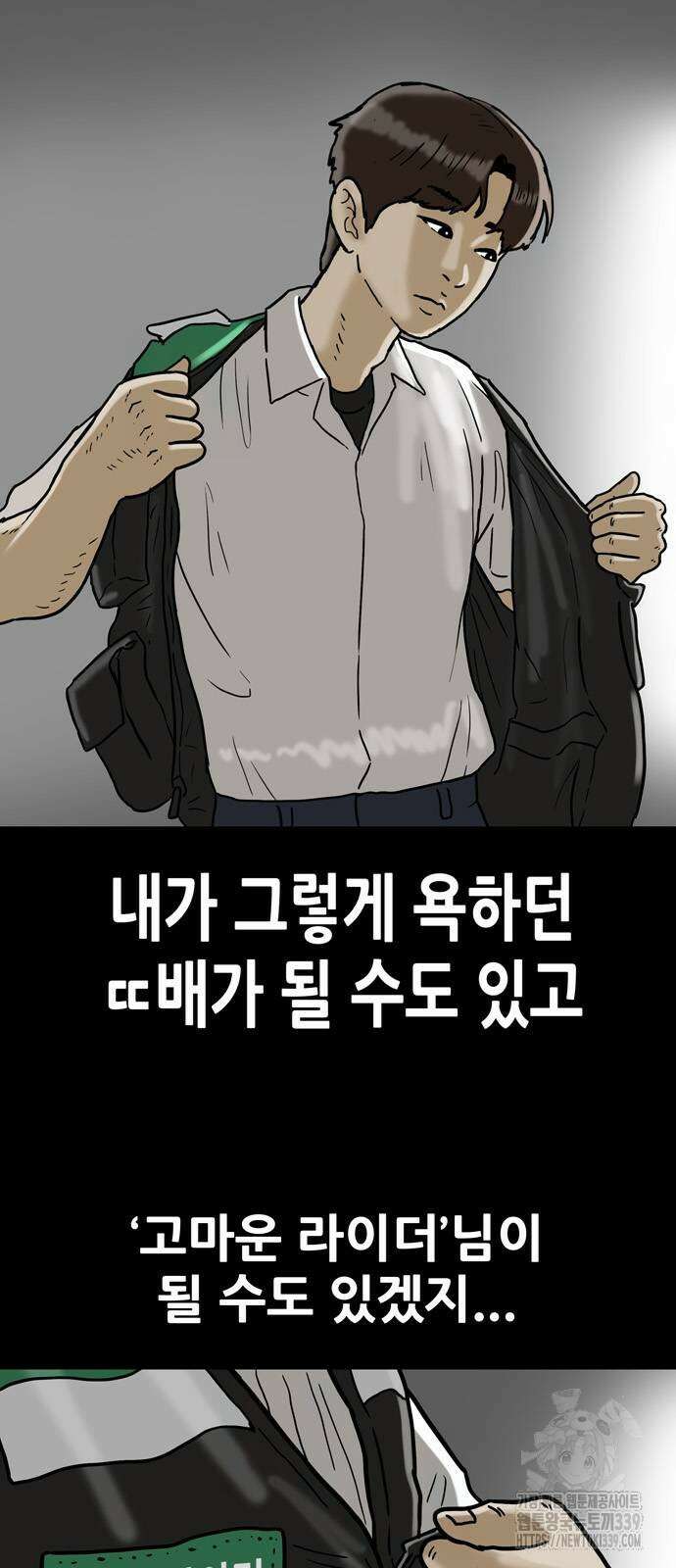 배달왕 17화 4