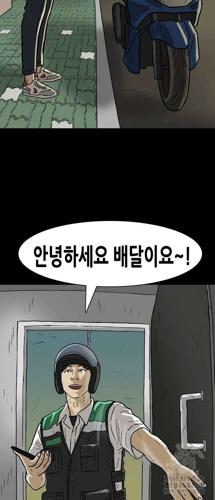 배달왕 17화 7