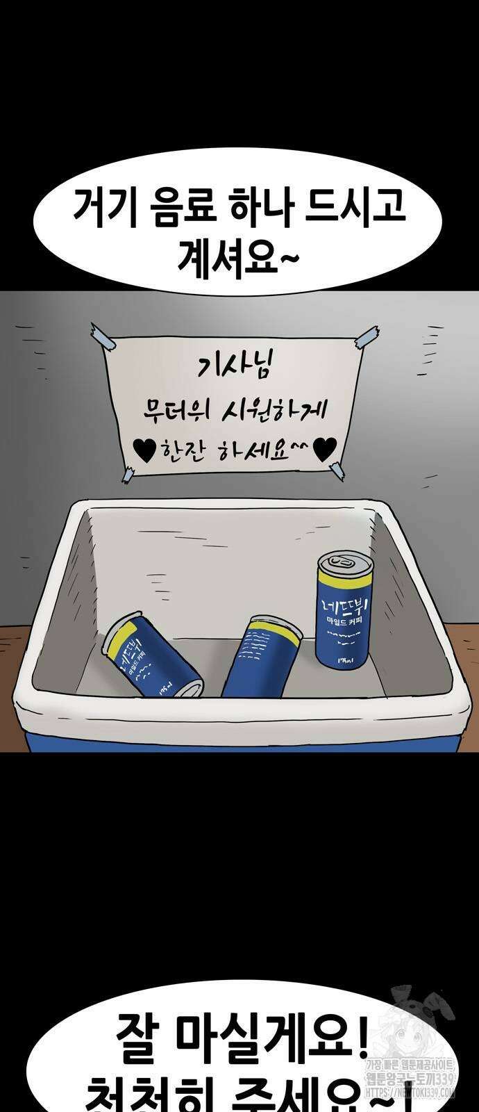 배달왕 17화 9