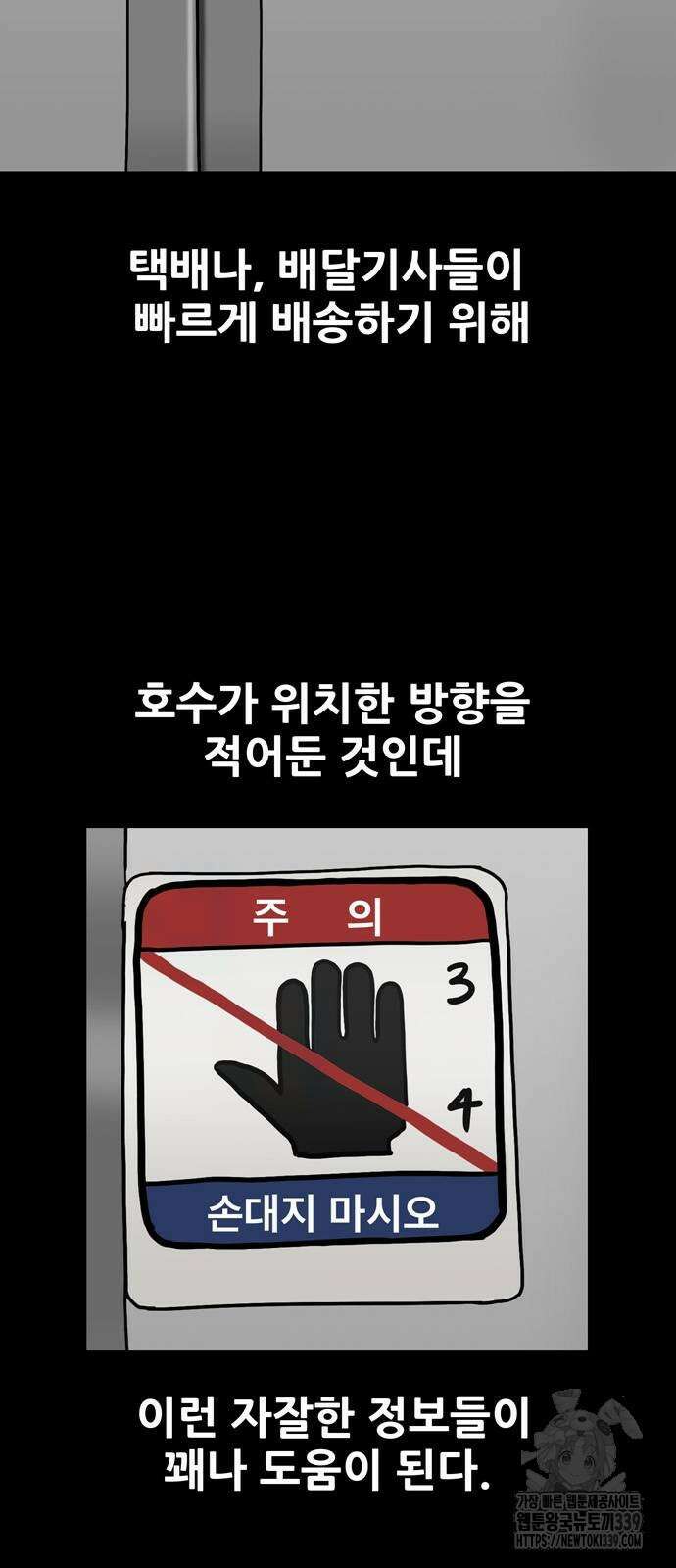 배달왕 17화 12