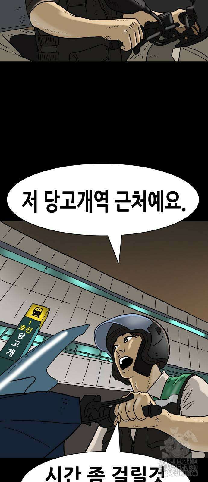 배달왕 17화 25