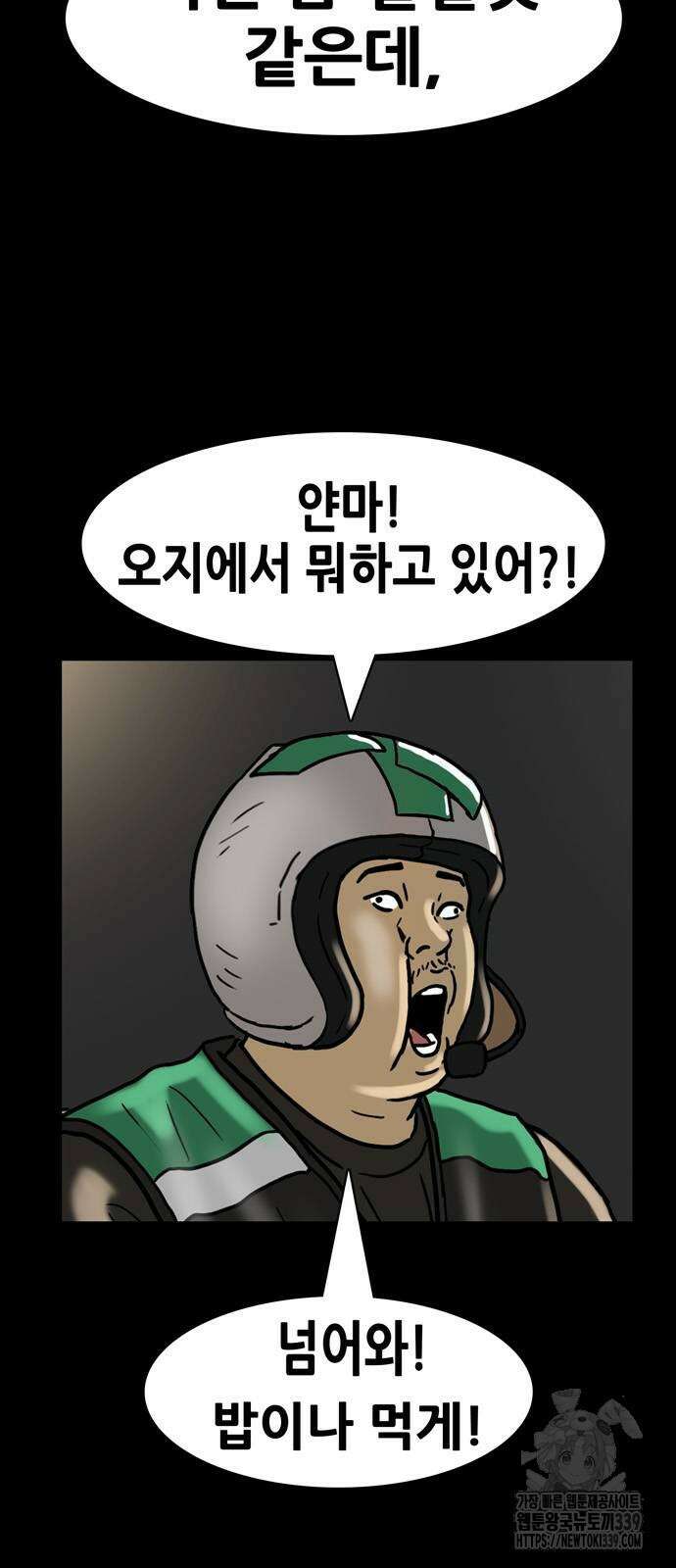 배달왕 17화 26