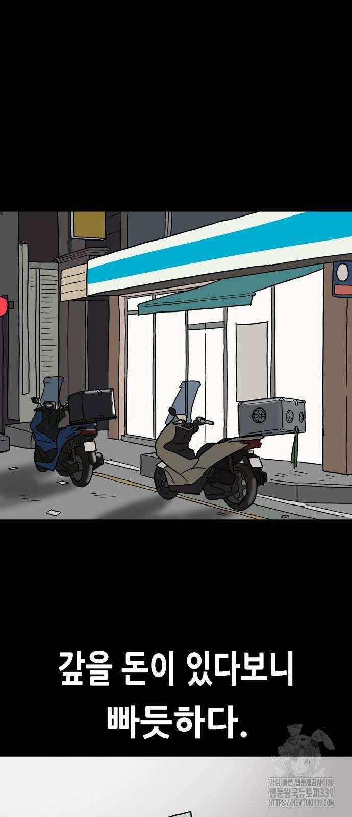 배달왕 17화 27