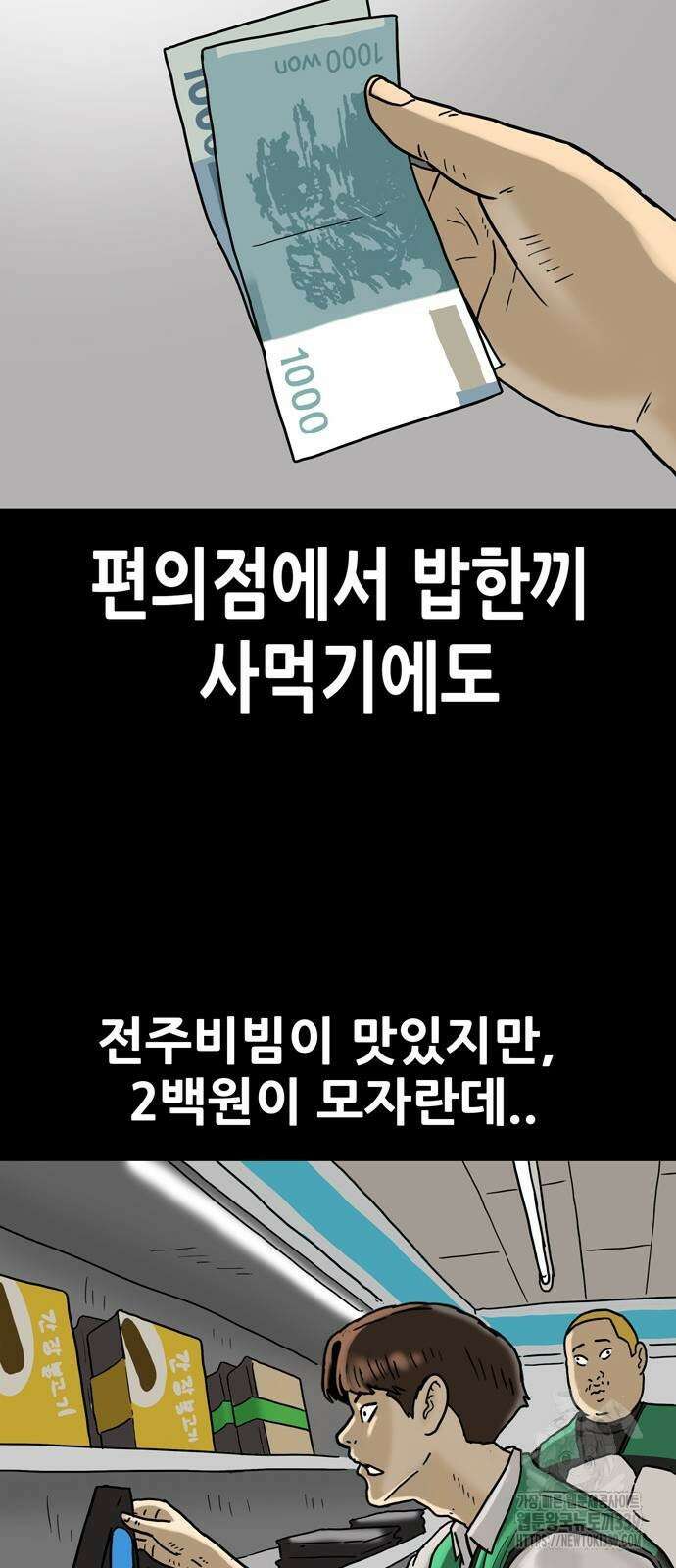 배달왕 17화 28