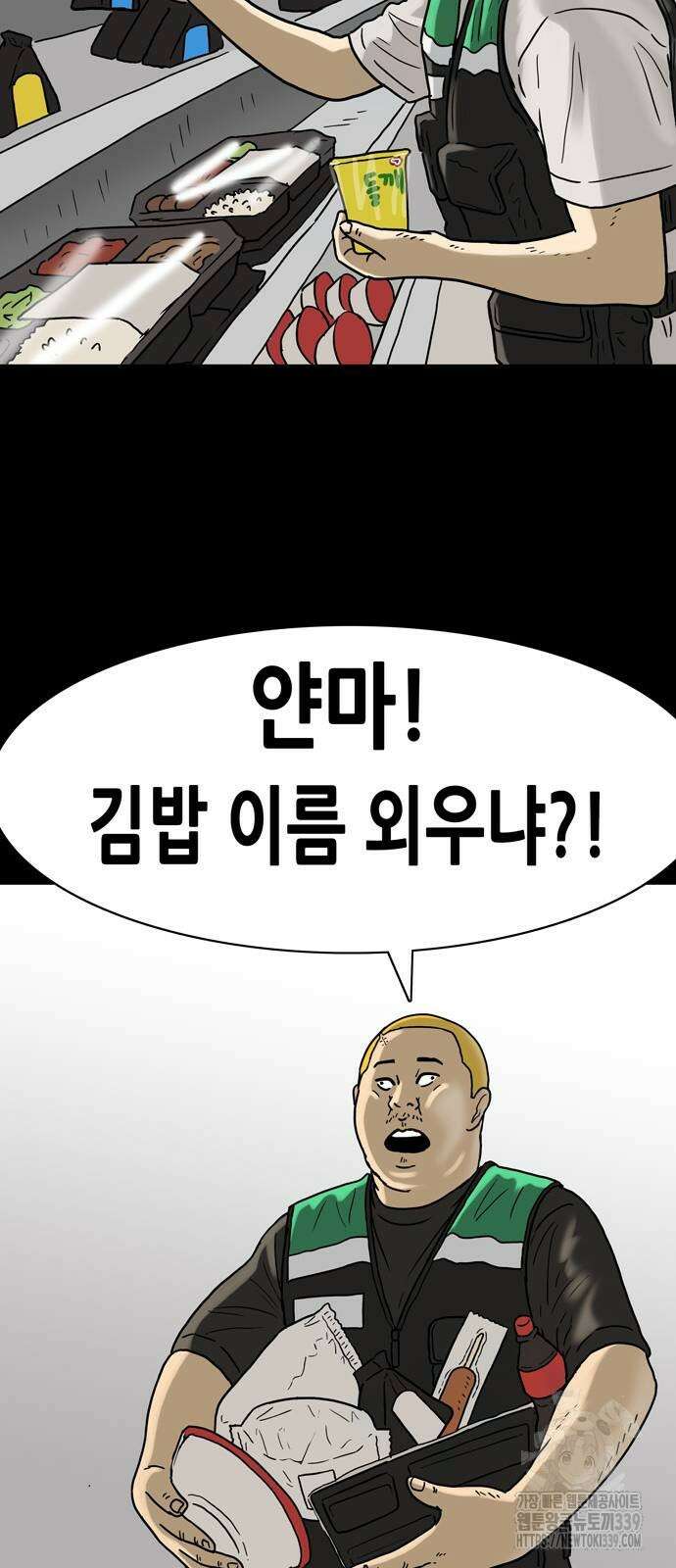 배달왕 17화 29