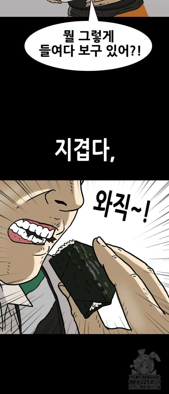 배달왕 17화 30