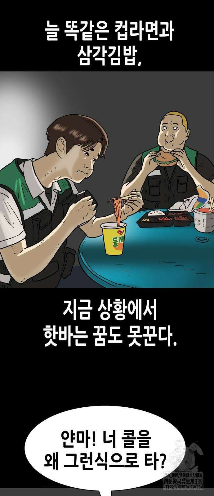 배달왕 17화 31