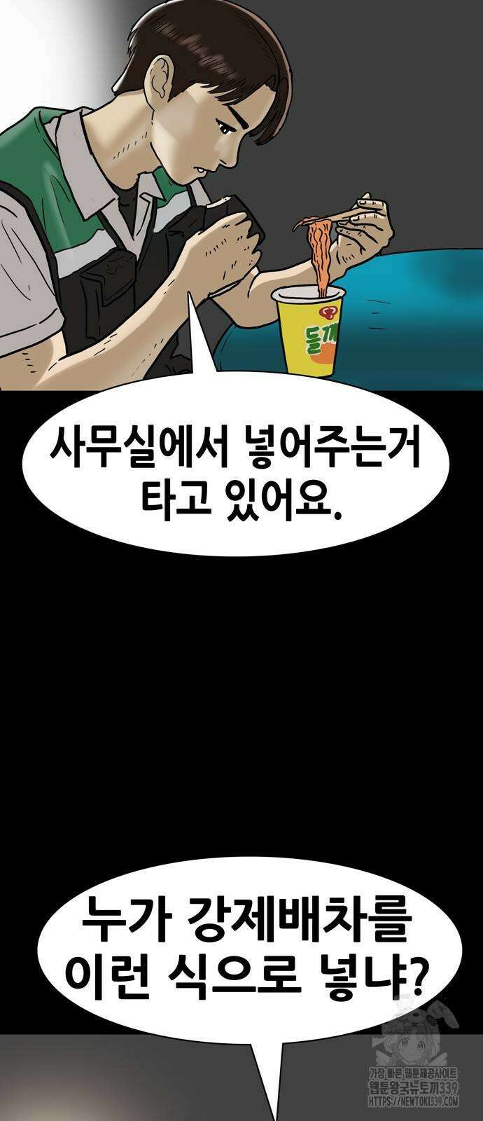 배달왕 17화 33
