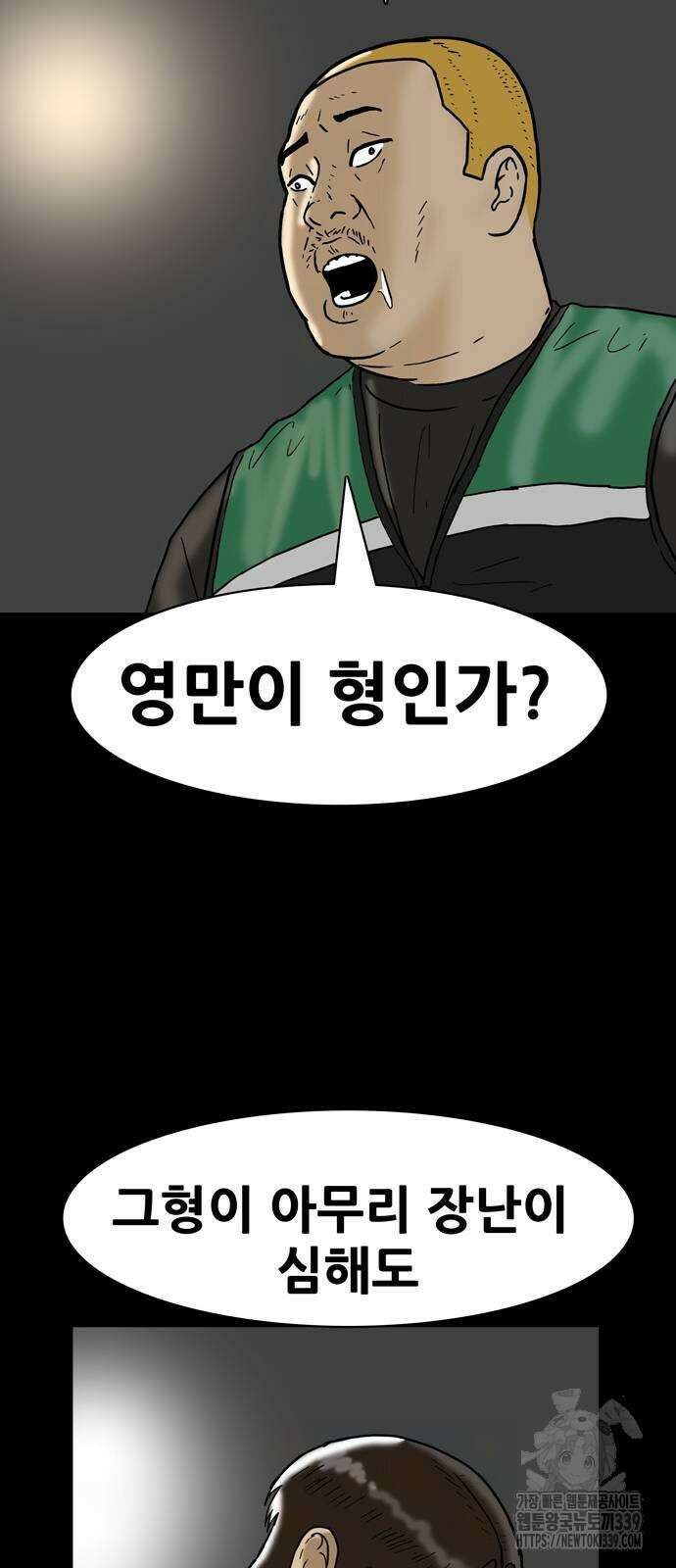 배달왕 17화 34