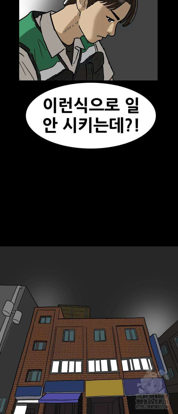 배달왕 17화 35