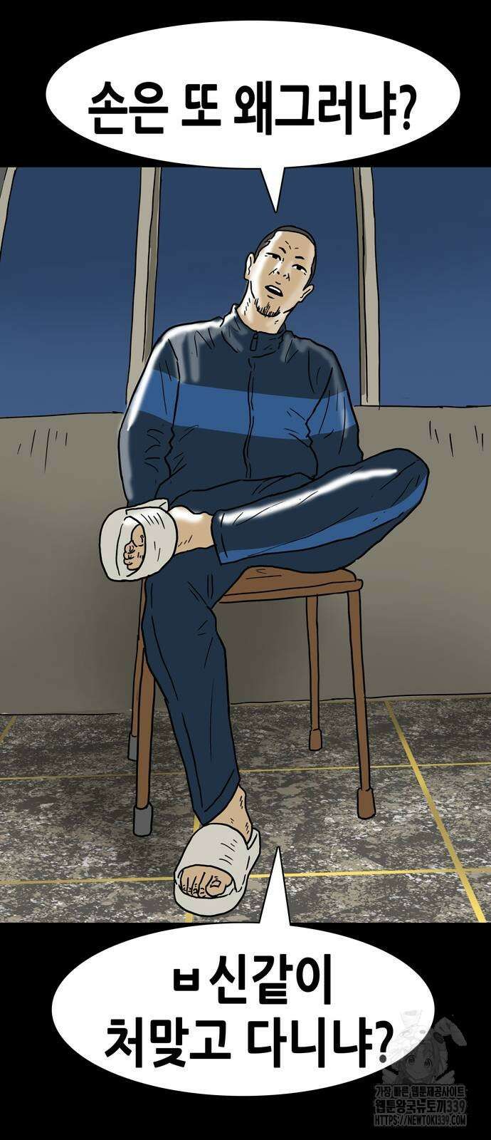 배달왕 17화 37