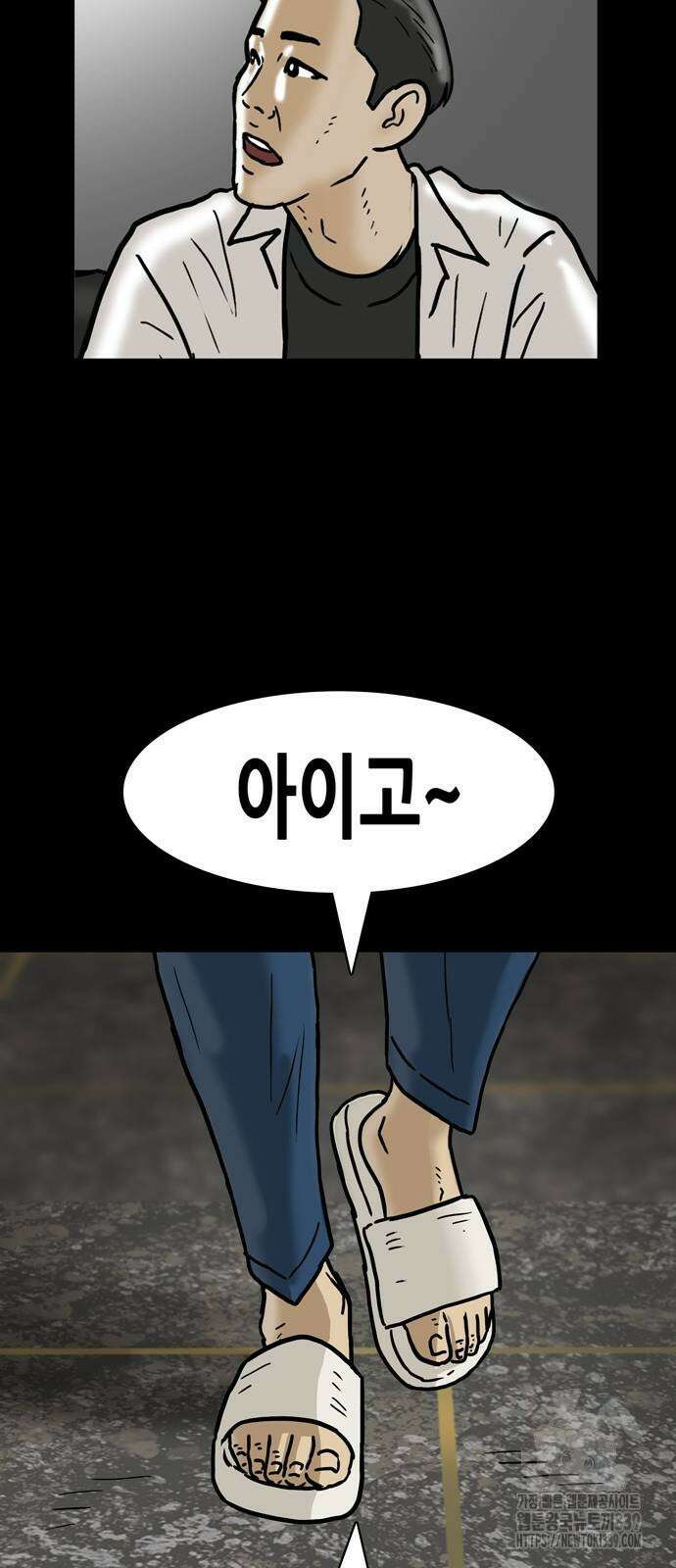배달왕 17화 40