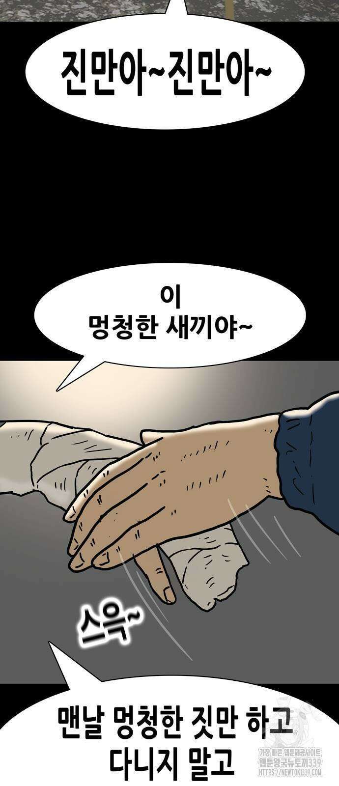 배달왕 17화 41
