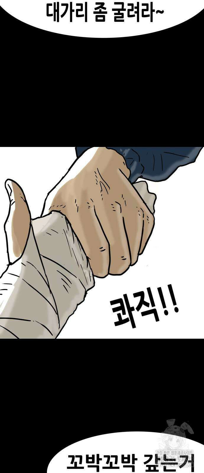 배달왕 17화 42