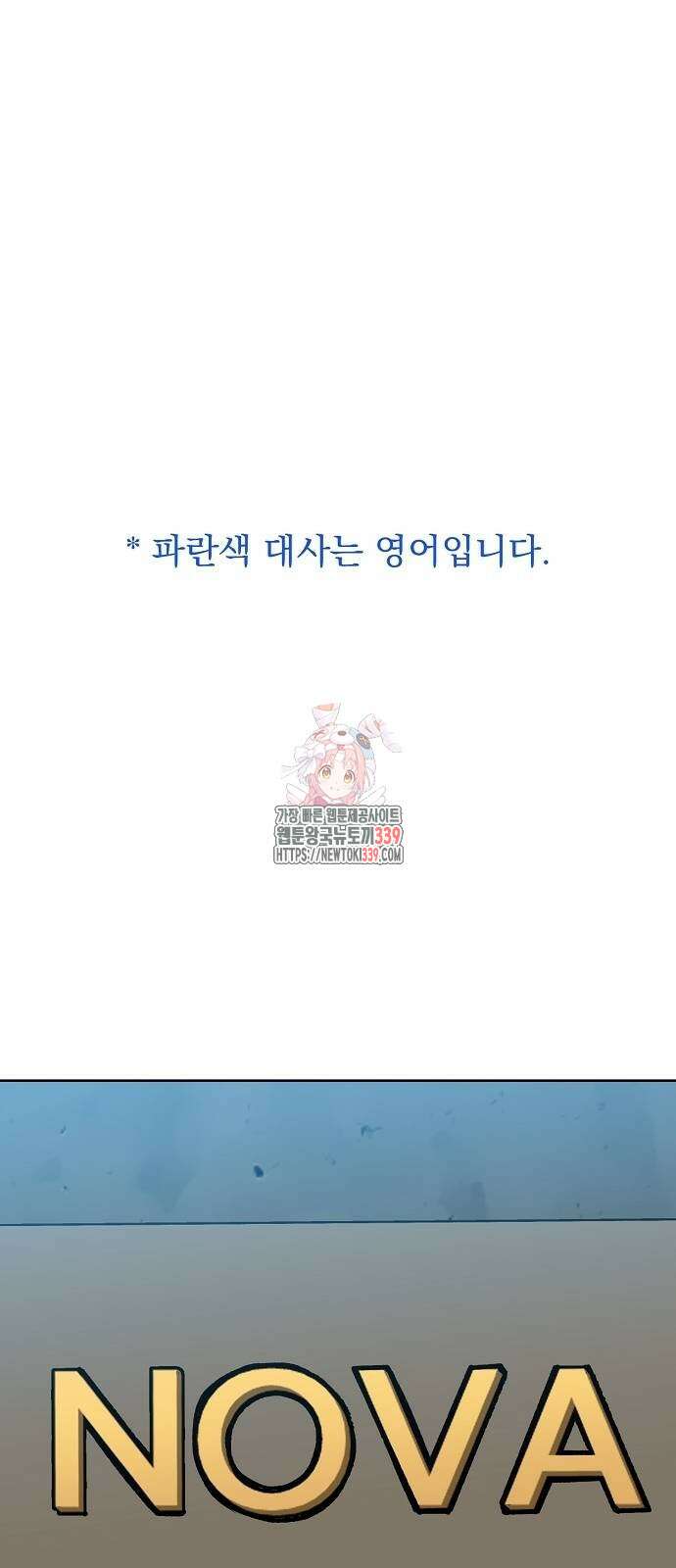 옥타곤의 제왕 119화 1