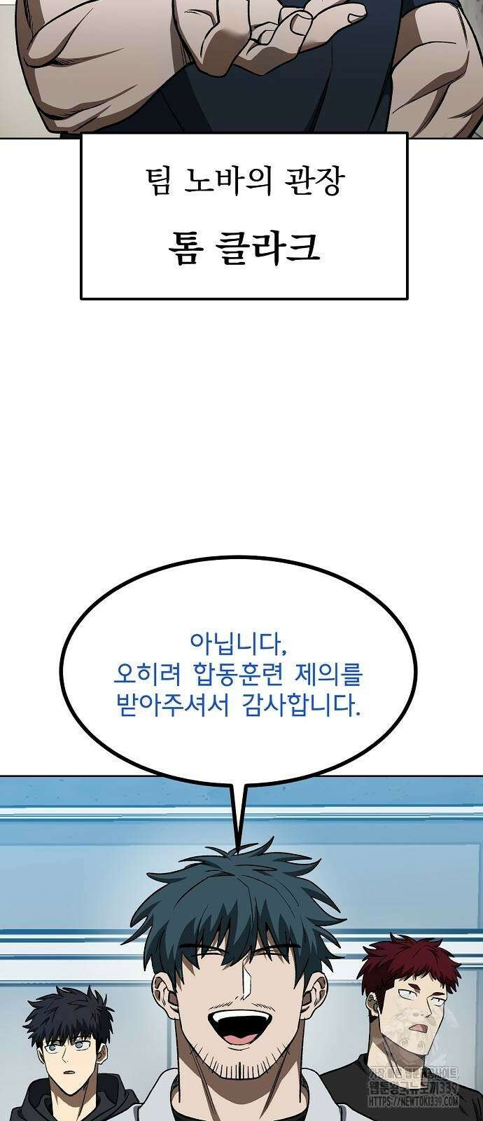 옥타곤의 제왕 119화 3