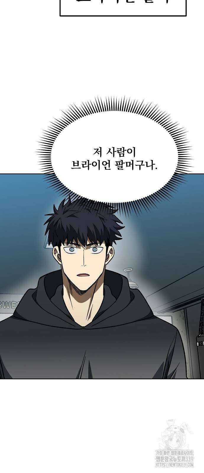 옥타곤의 제왕 119화 11