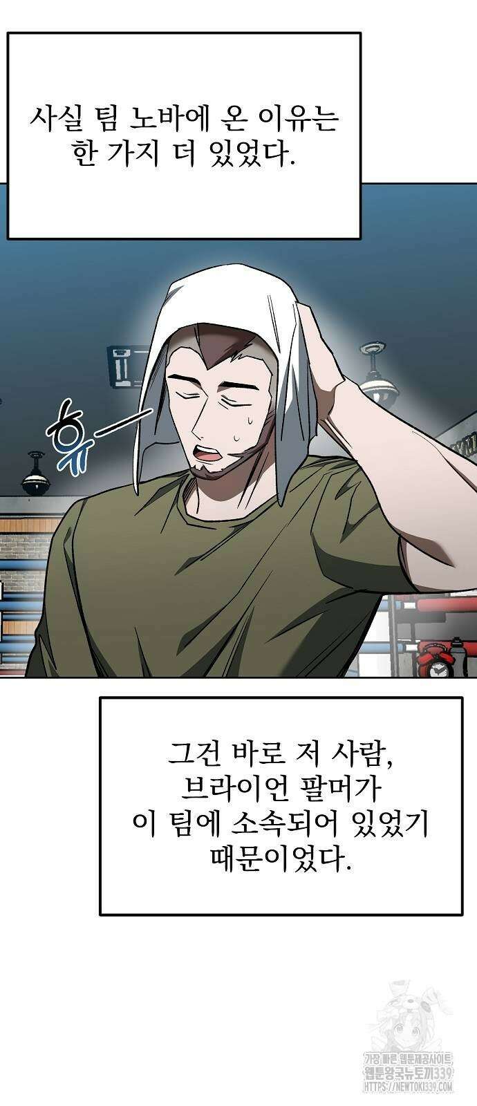 옥타곤의 제왕 119화 12