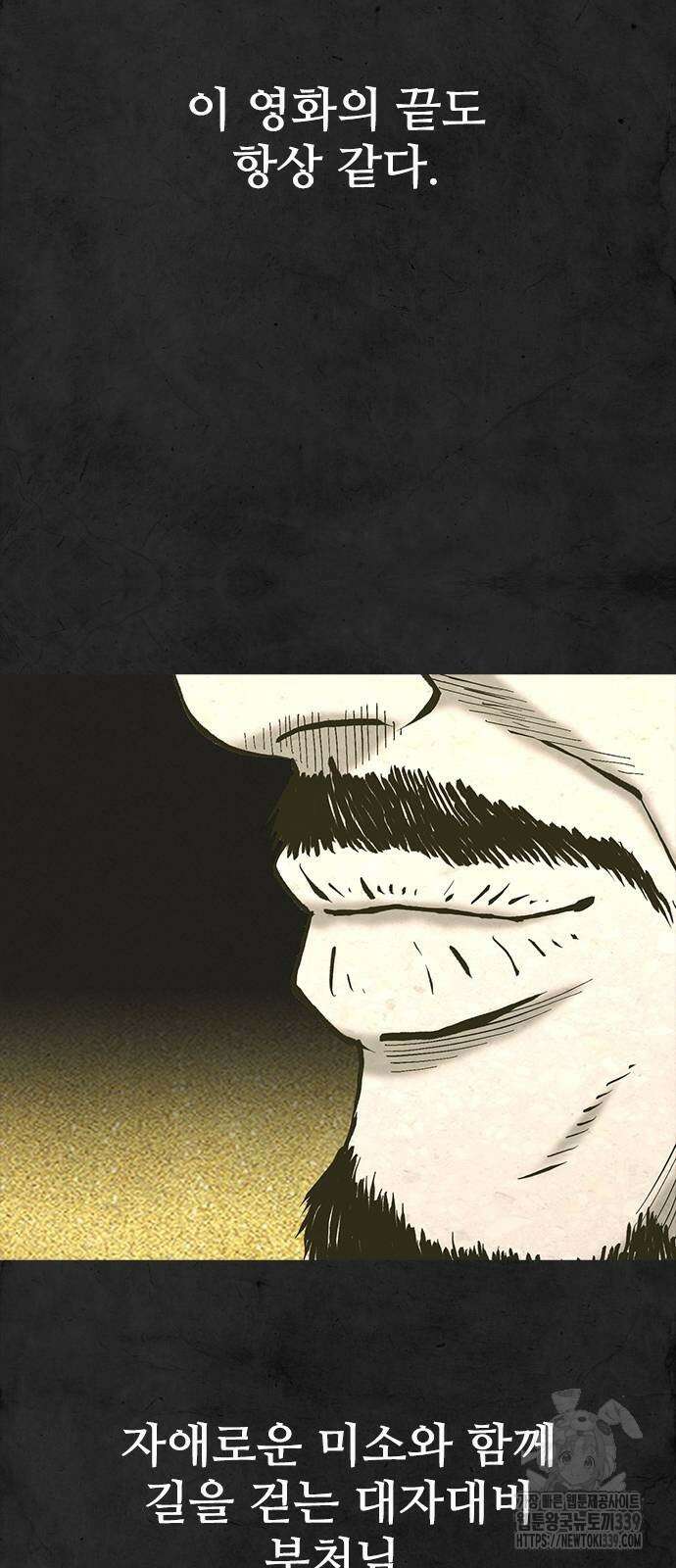 룸비니 17화 11
