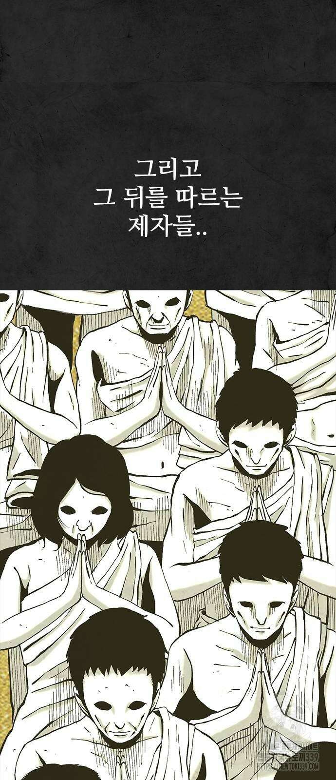 룸비니 17화 13