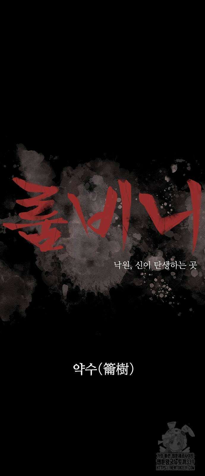 룸비니 17화 26