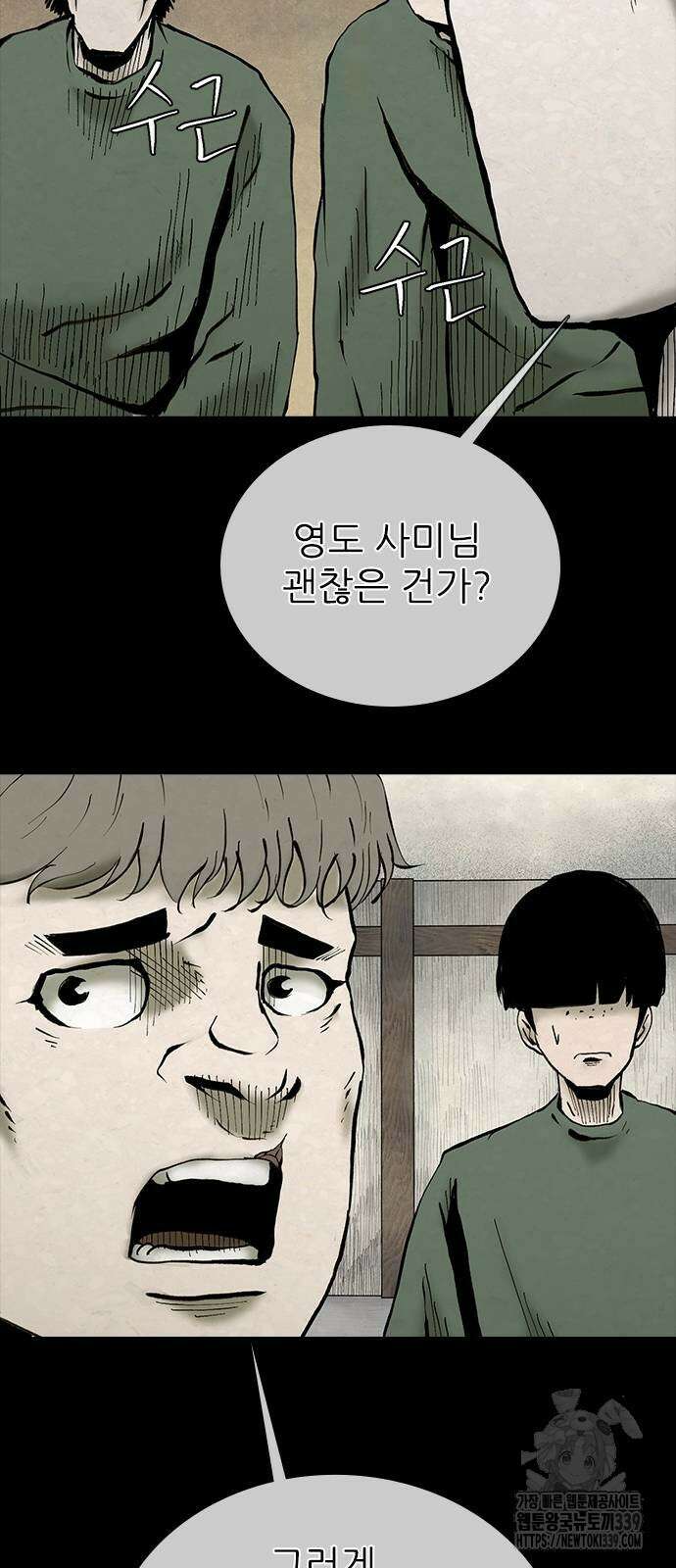 룸비니 17화 32