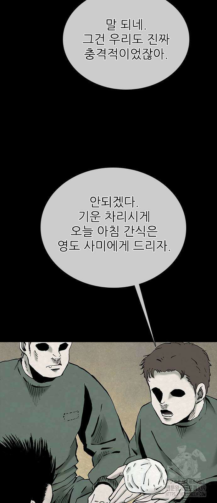 룸비니 17화 35