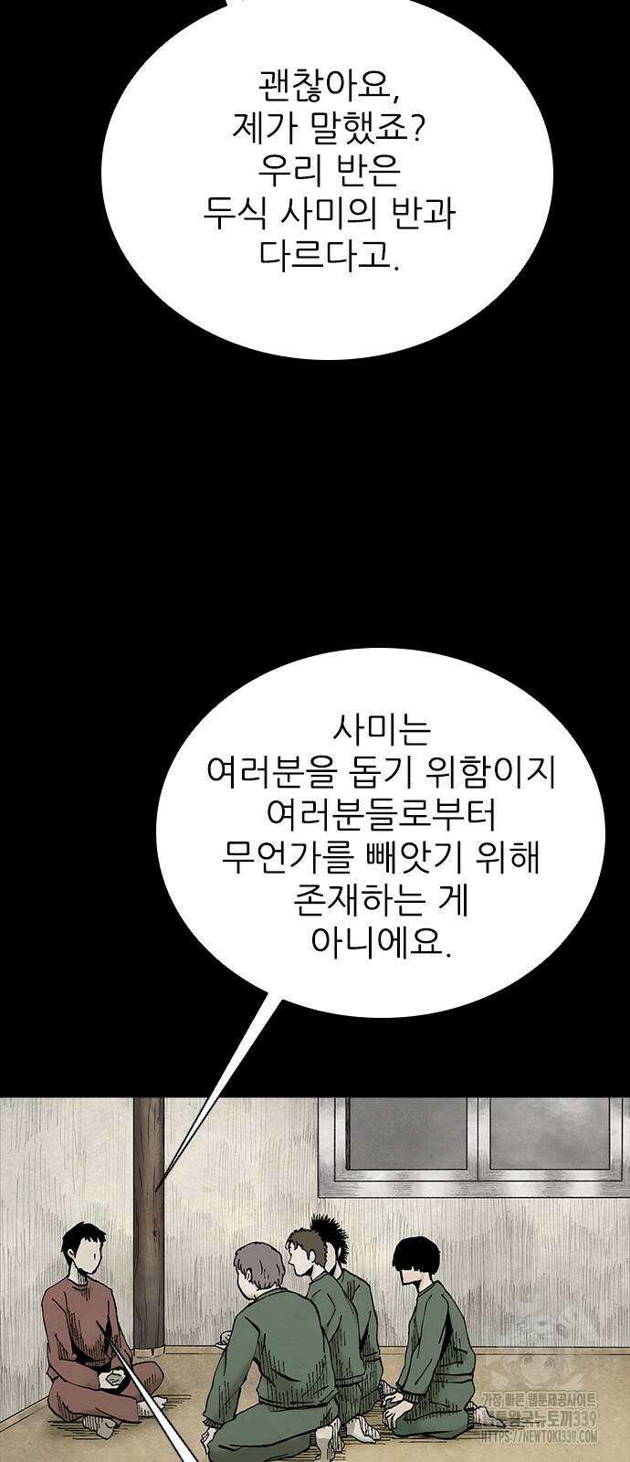 룸비니 17화 41