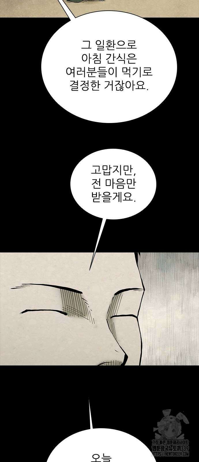 룸비니 17화 42