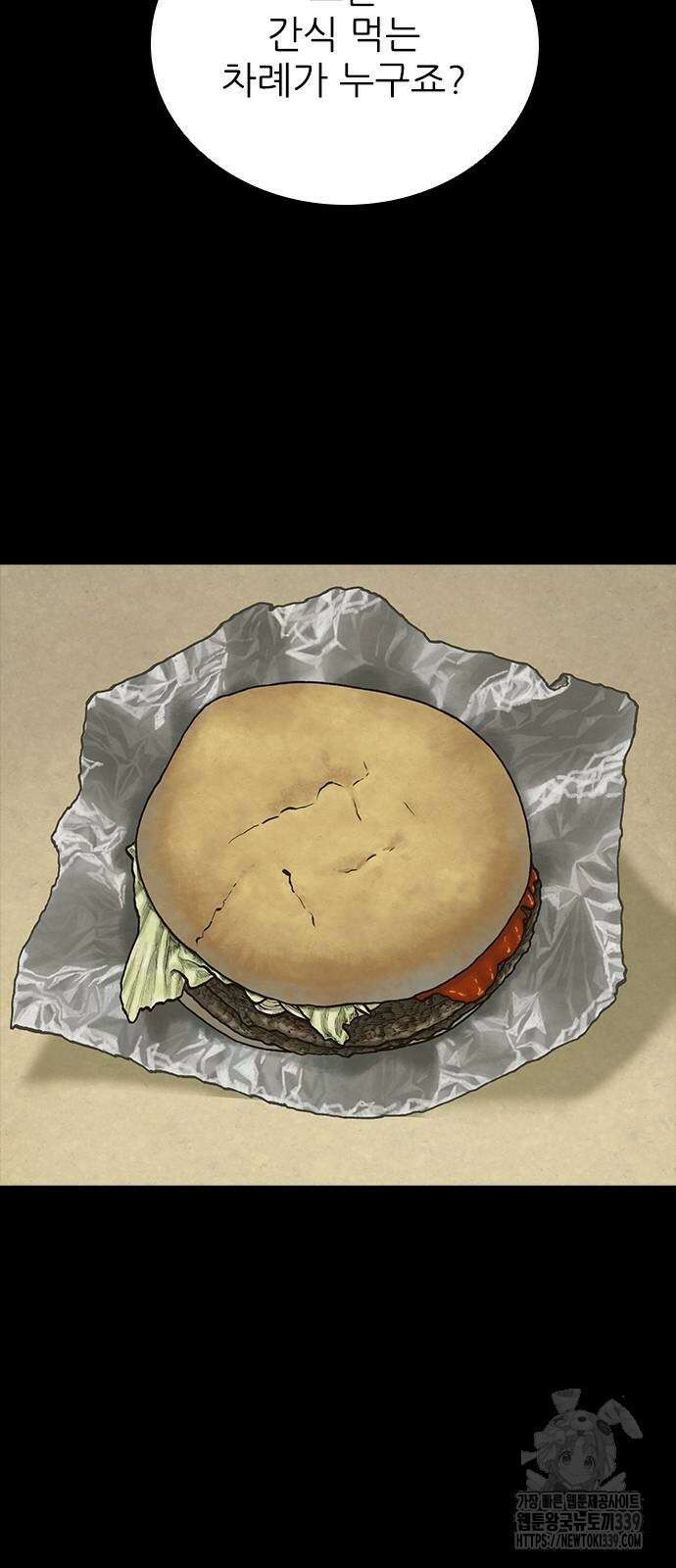룸비니 17화 43