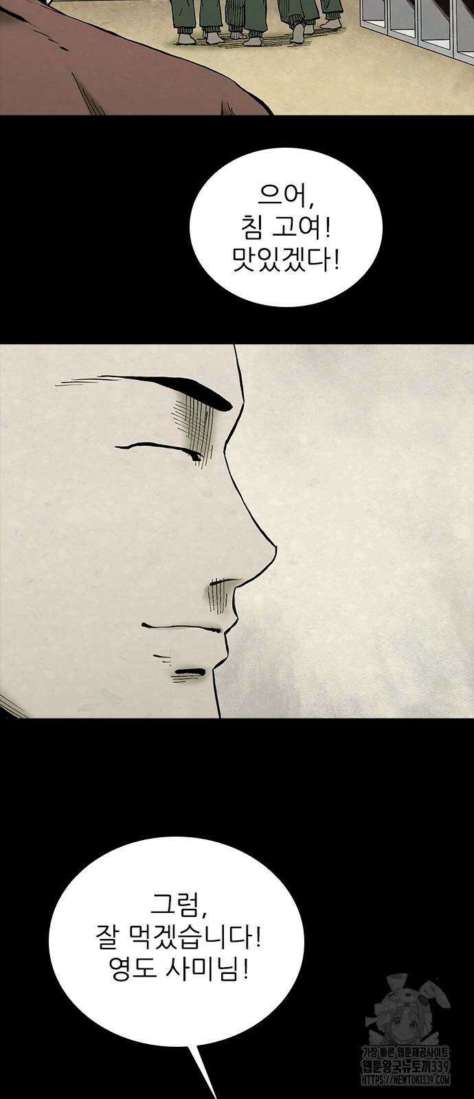룸비니 17화 45