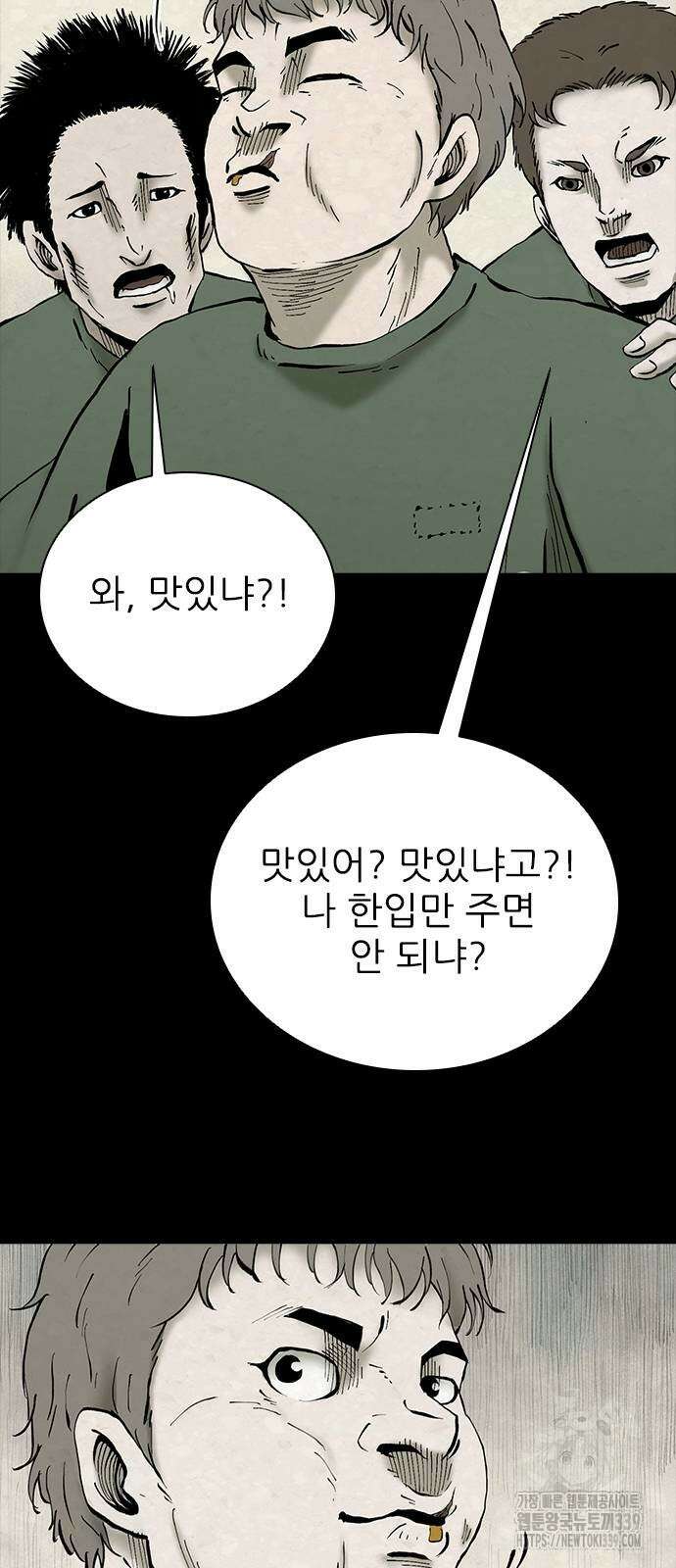 룸비니 17화 47