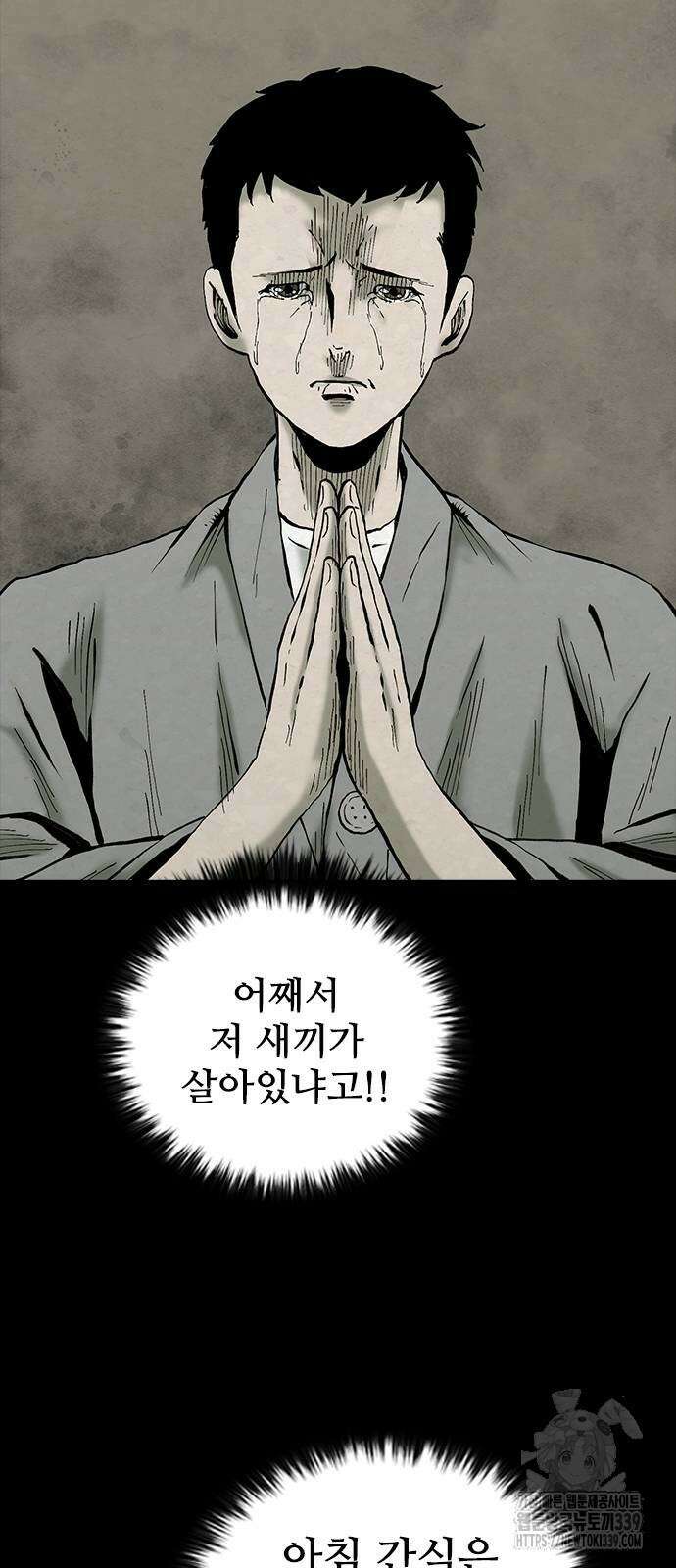 룸비니 17화 61